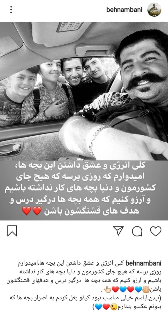 سلفی بهنام بانی با بچه های کار