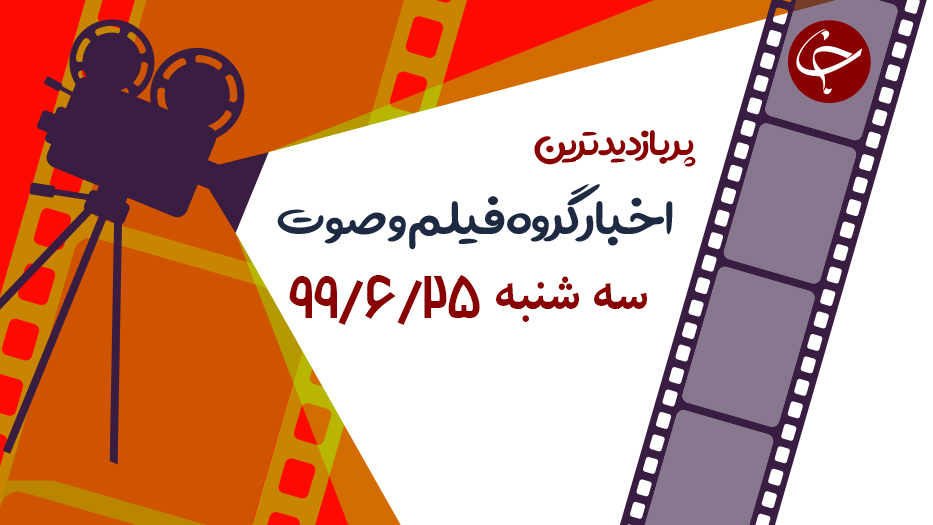 هلاکت یک داعشی در مقابل دوربین / برق گرفتگی مردی که بالای دکل برق رفته بود / صوتی ماندگار از امام خمینی (ره)/ سازش با جنایتکاران، جنایت علیه اسلام است + فیلم