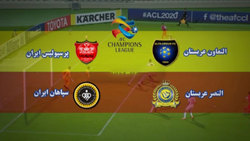 لحظه شماری پرسپولیسی‌ها برای صعود در آسیا + فیلم