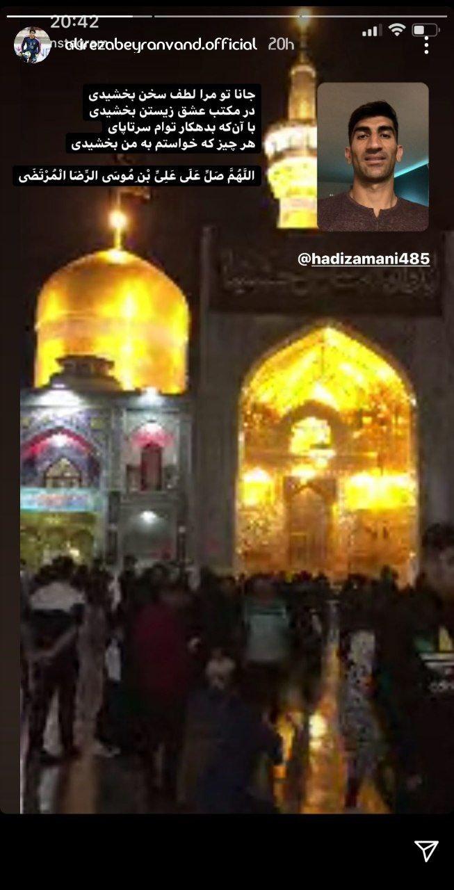 تمرین سخت شهربانو منصوریان در زمین ناهموار/ ابراز ارادت بیرانوند به امام رضا (ع)