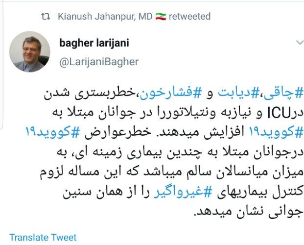 تفاوت ابتلا به ویروس کرونا بین جوانان و میانسالان