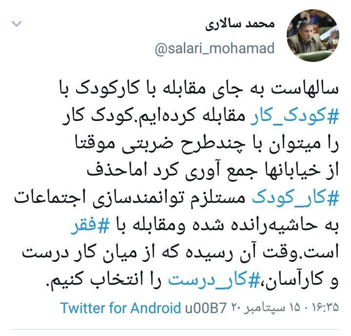 سالهاست به جای مقابله با کار کودک با کودک کار مقابله کرده ایم