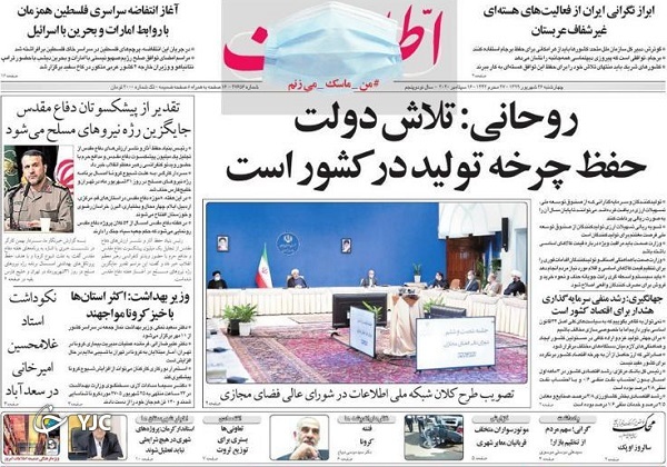 روزنامه های 26 شهریور 99