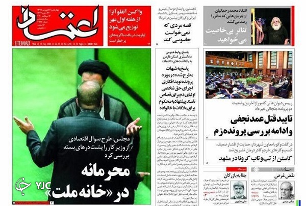 روزنامه های 26 شهریور 99