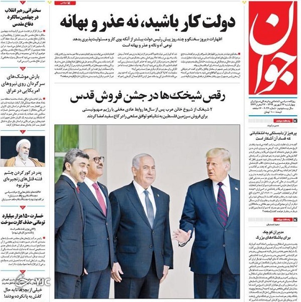 روزنامه های 26 شهریور 99