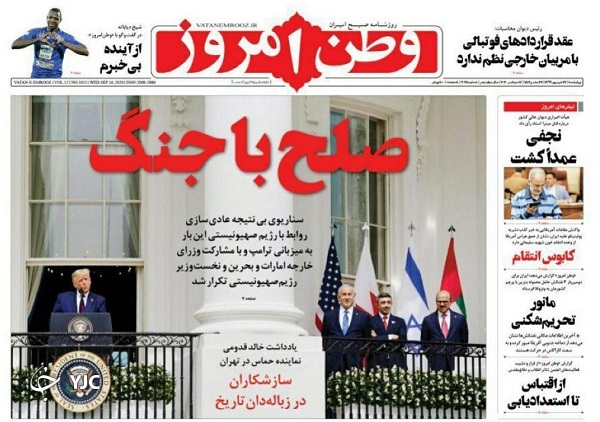 روزنامه های 26 شهریور 99