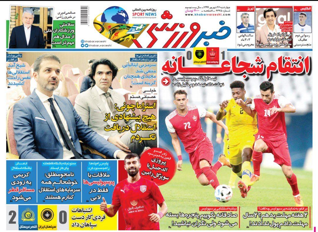 روزنامه&zwnj;های ورزشی