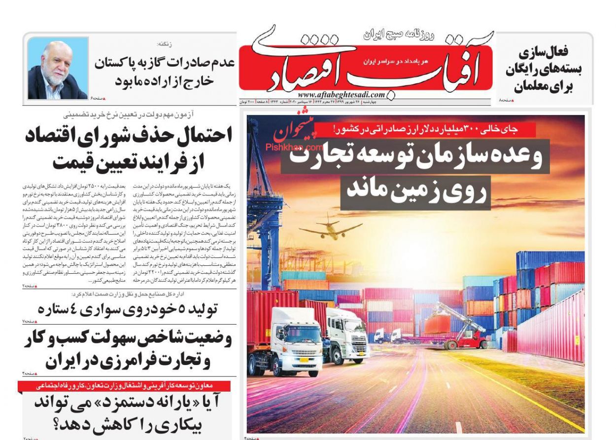 سیل نقدینگی اقتصاد را با خود می برد/گشایش اقتصادی دولت در کما؟/ کمبود قطعات بهانه افزایش قیمت خودرو