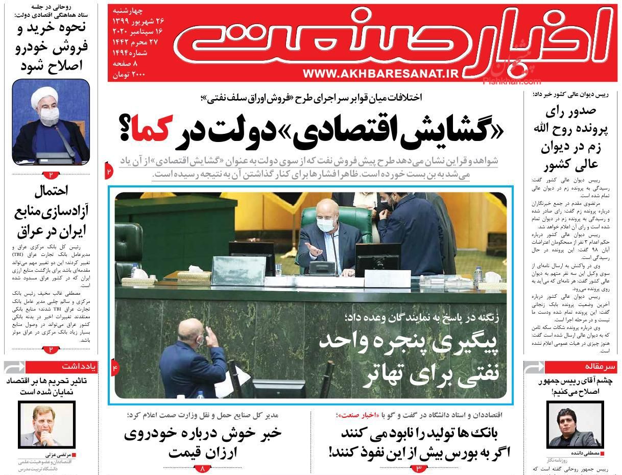 سیل نقدینگی اقتصاد را با خود می برد/گشایش اقتصادی دولت در کما؟/ کمبود قطعات بهانه افزایش قیمت خودرو