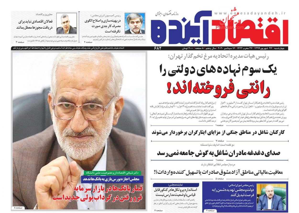 سیل نقدینگی اقتصاد را با خود می برد/گشایش اقتصادی دولت در کما؟/ کمبود قطعات بهانه افزایش قیمت خودرو