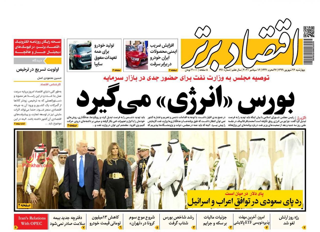 سیل نقدینگی اقتصاد را با خود می برد/گشایش اقتصادی دولت در کما؟/ کمبود قطعات بهانه افزایش قیمت خودرو