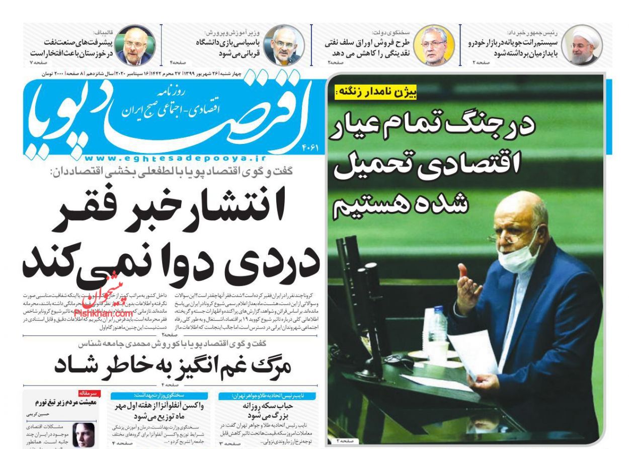 سیل نقدینگی اقتصاد را با خود می برد/گشایش اقتصادی دولت در کما؟/ کمبود قطعات بهانه افزایش قیمت خودرو