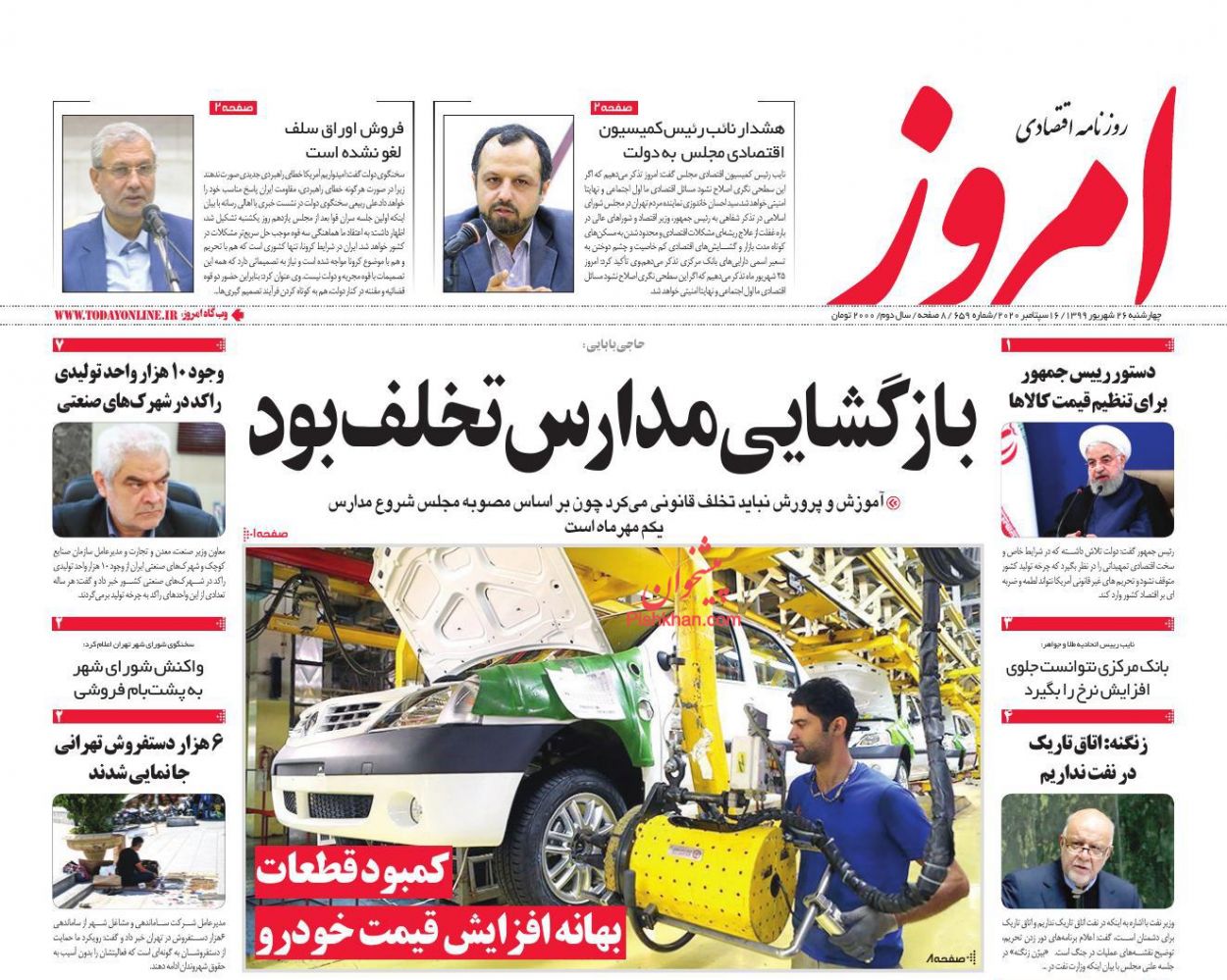 سیل نقدینگی اقتصاد را با خود می برد/گشایش اقتصادی دولت در کما؟/ کمبود قطعات بهانه افزایش قیمت خودرو