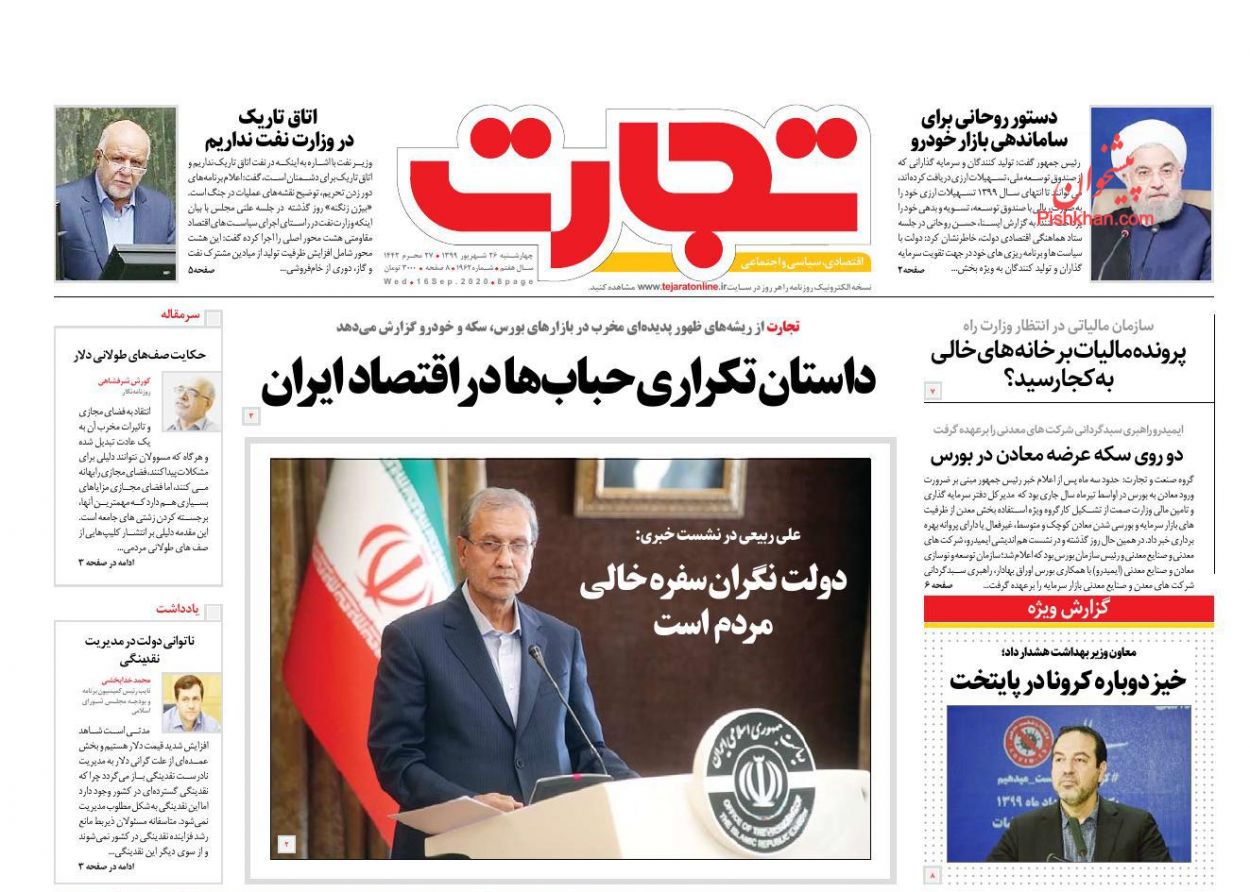 سیل نقدینگی اقتصاد را با خود می برد/گشایش اقتصادی دولت در کما؟/ کمبود قطعات بهانه افزایش قیمت خودرو