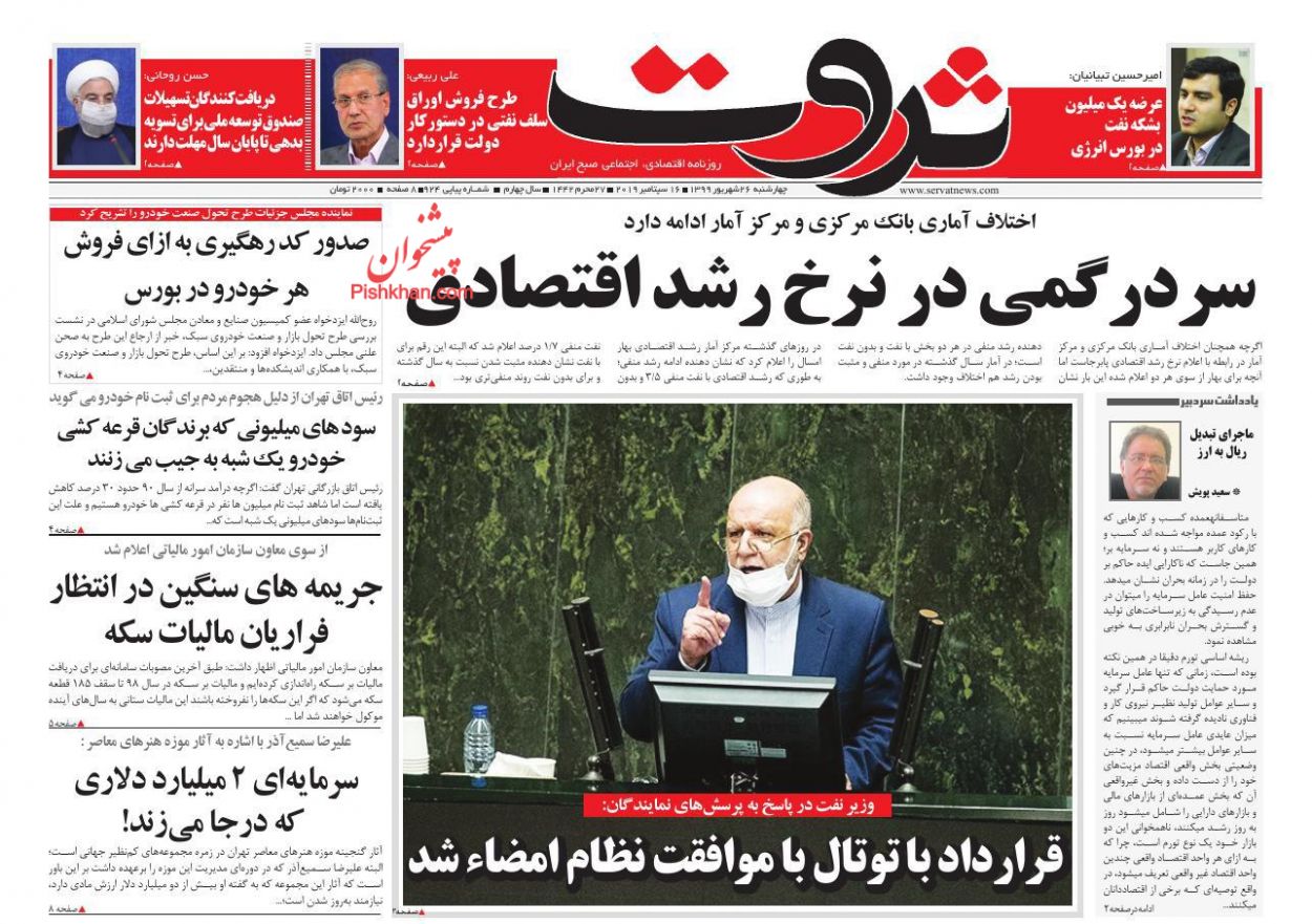 سیل نقدینگی اقتصاد را با خود می برد/گشایش اقتصادی دولت در کما؟/ کمبود قطعات بهانه افزایش قیمت خودرو