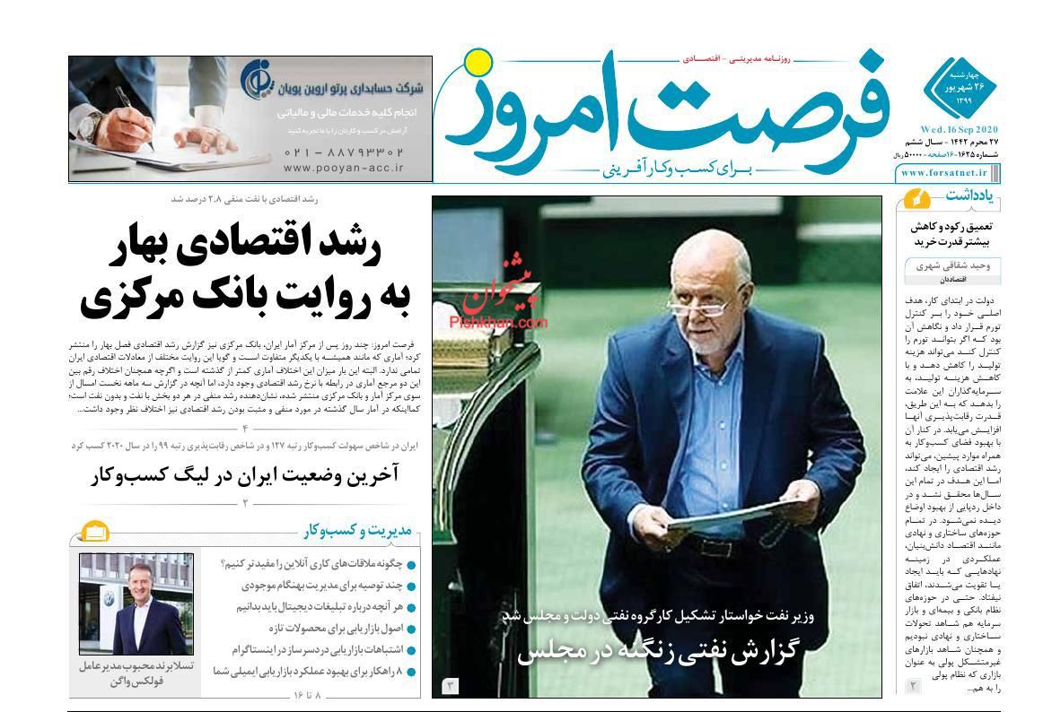 سیل نقدینگی اقتصاد را با خود می برد/گشایش اقتصادی دولت در کما؟/ کمبود قطعات بهانه افزایش قیمت خودرو