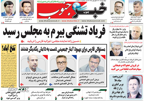 به جوانان بیکار زمین واگذار گردد/مالکیت دولت بر حریم تخت جمشید تثبیت شد