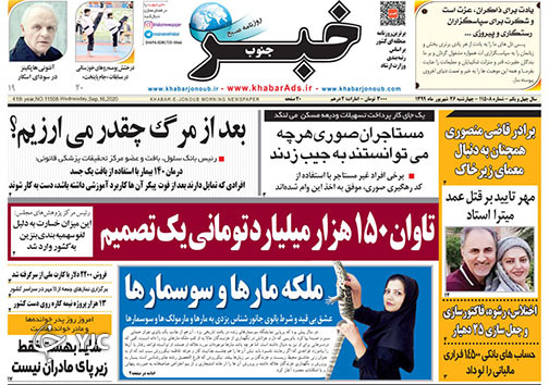به جوانان بیکار زمین واگذار گردد/مالکیت دولت بر حریم تخت جمشید تثبیت شد