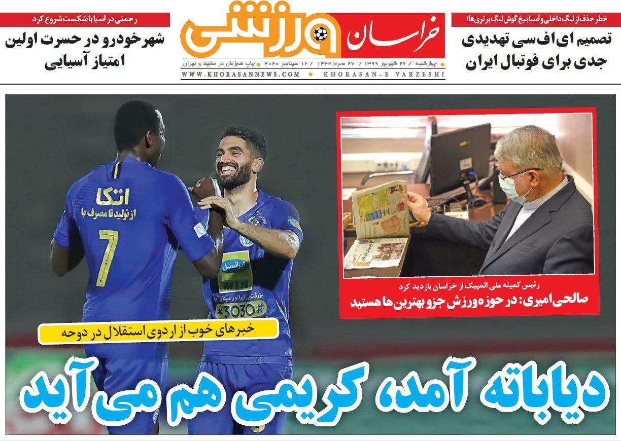 خراسان ورزشی - ۲۶ شهریور