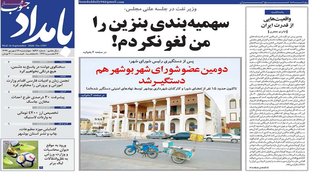 روزنامه