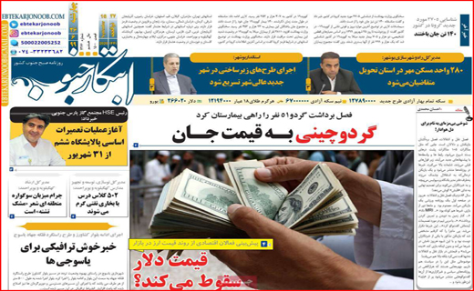 شهر کُشی/ ما را به اینا نسپارید/ تایید شهادت به شرط استخدام/ بعد از مرگ چقدر می ارزیم؟