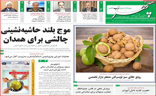 شهر کُشی/ تایید شهادت به شرط استخدام/ بعد از مرگ چقدر می ارزیم؟
