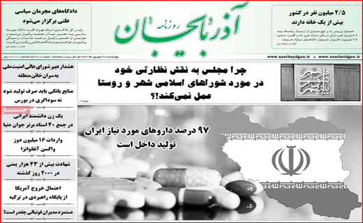 شهر کُشی/ تایید شهادت به شرط استخدام/ بعد از مرگ چقدر می ارزیم؟