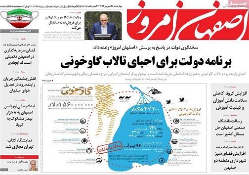 مکتب مکتب خانه های اصفهان/ زاینده رود تا پایان تابستان جریان دارد