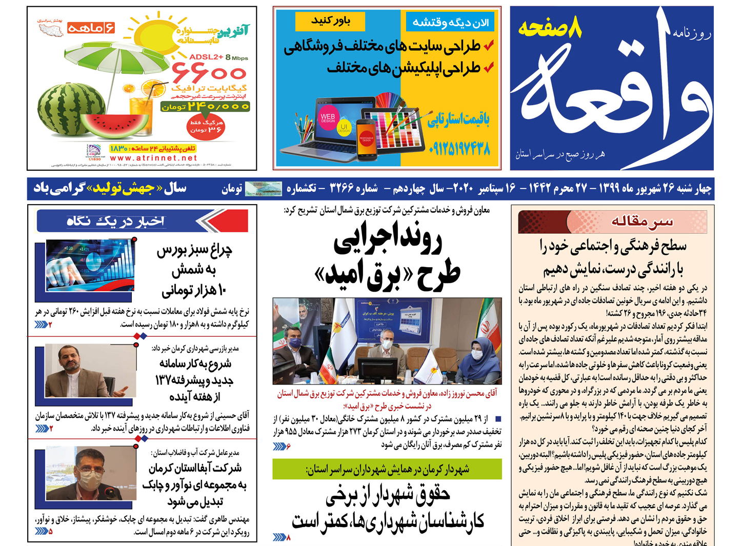 از