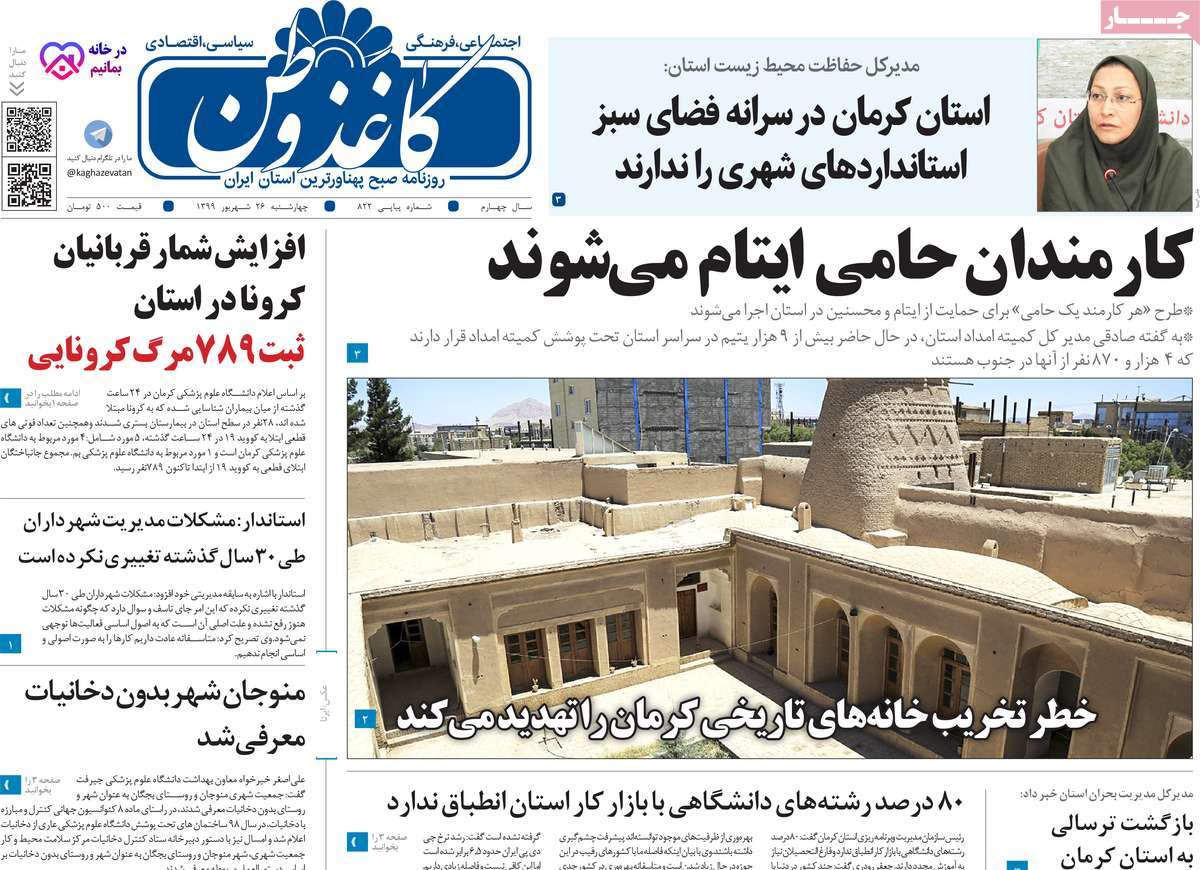 از
