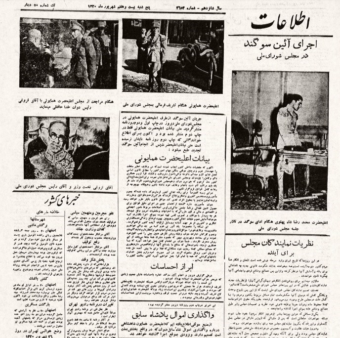 اعتراف محمدرضا پهلوی به جنایات پدرش در آغاز سلطنت
