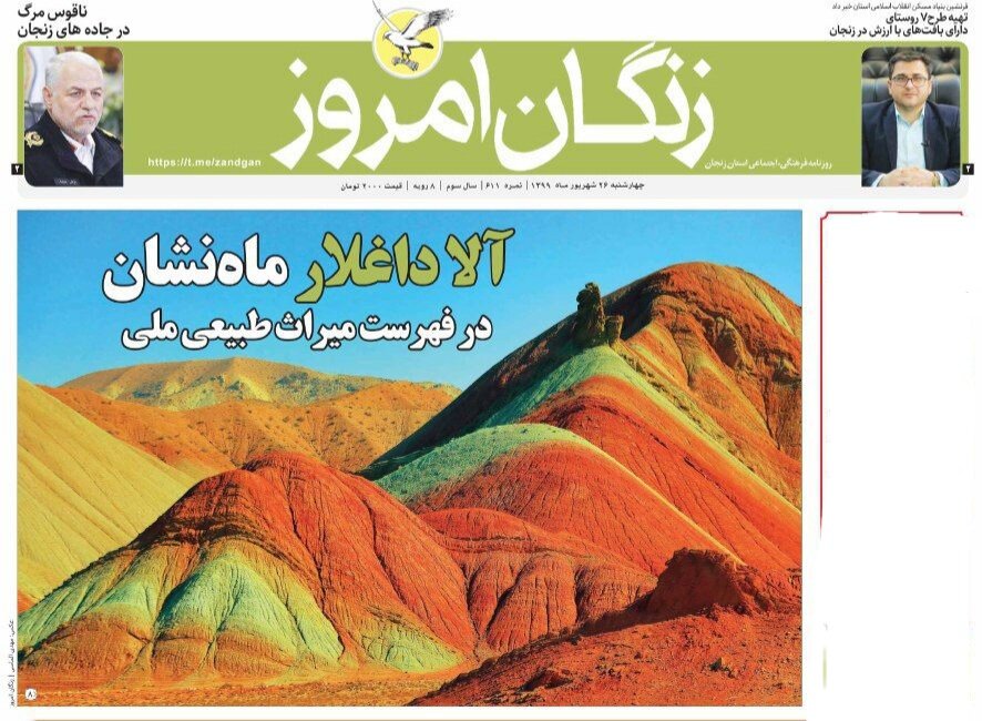 زنگان امروز
