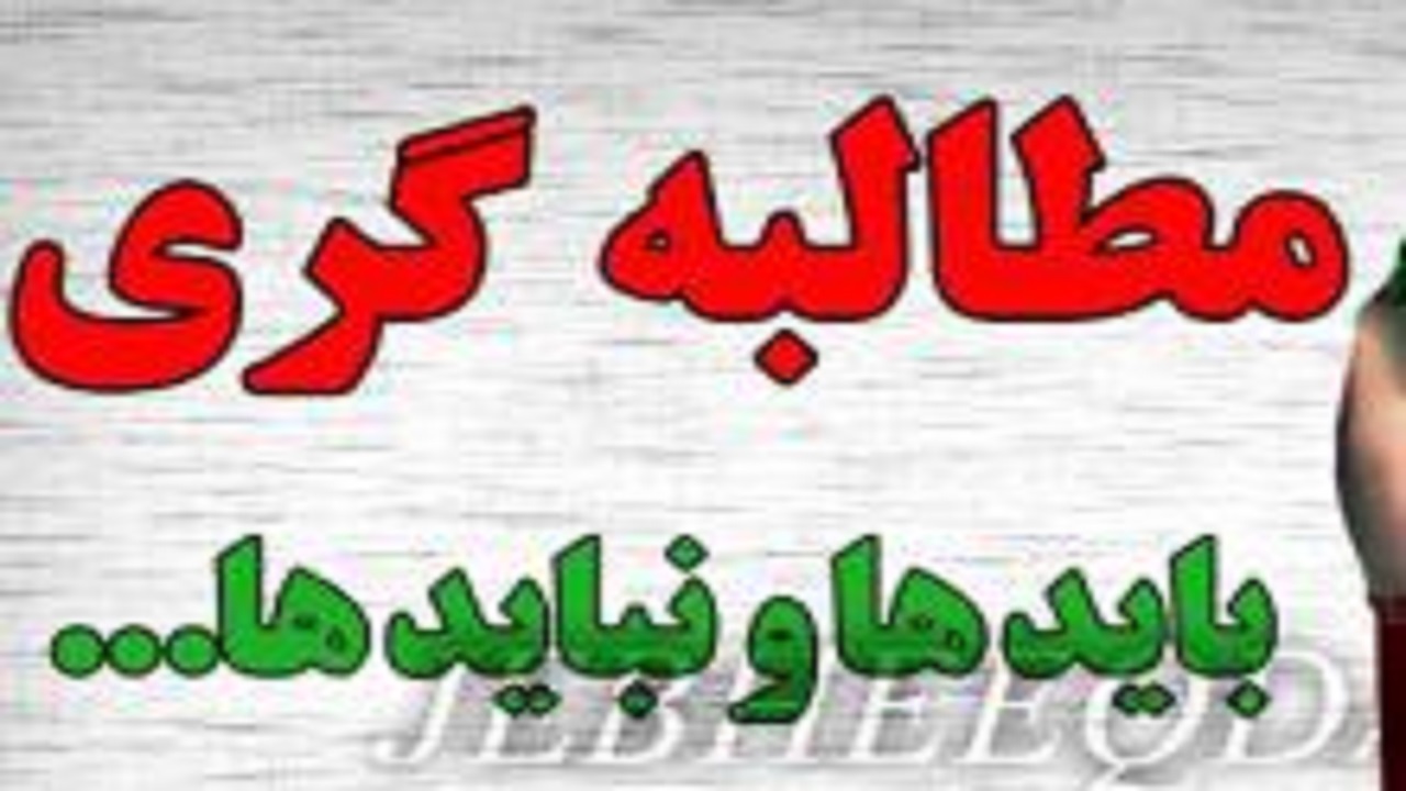 مطالبه گری صحیح، نقشه راه برنامه‌های نماینده