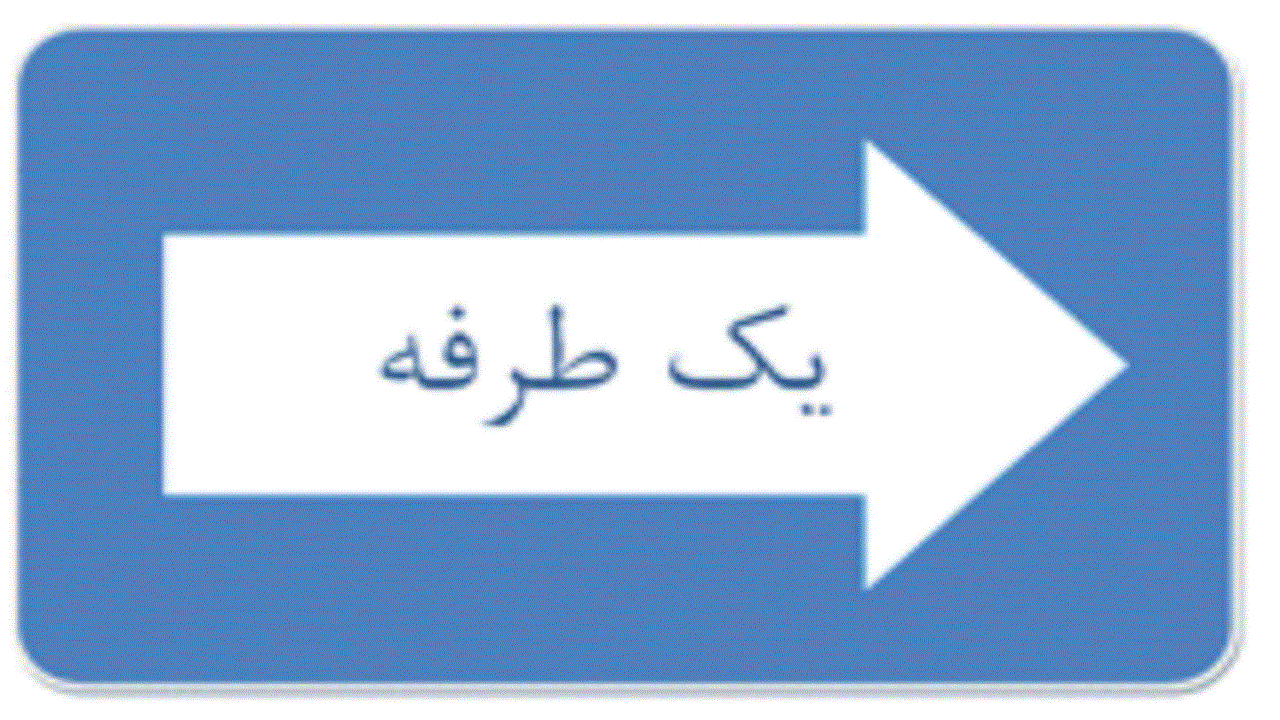 پایان دغدغه‌های ترافیکی ساکنان خیابان عدل/ غوغای ترافیک میدان جمهوری آرام می گیرد