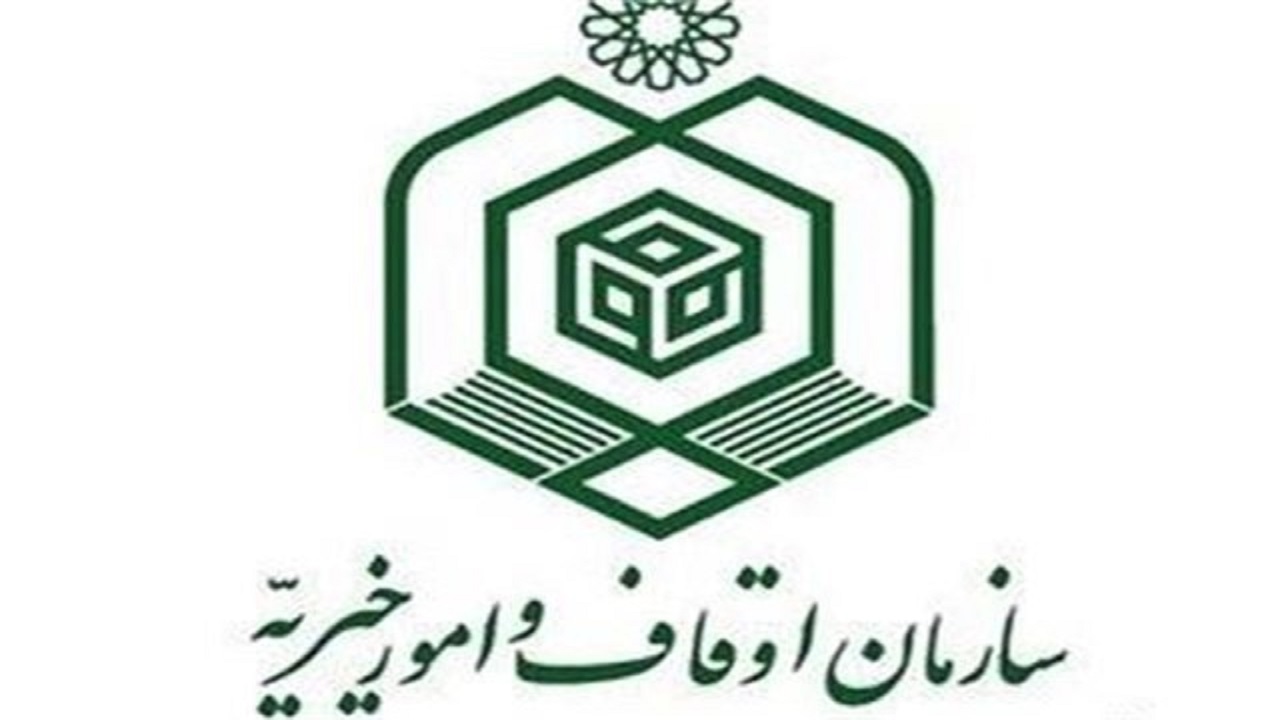 نظارت بر طرح ها و برنامه های سازمان اوقاف