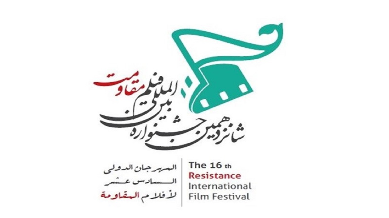ارسال ۵۰ اثر از چهارمحال و بختیاری به جشنواره فیلم مقاومت