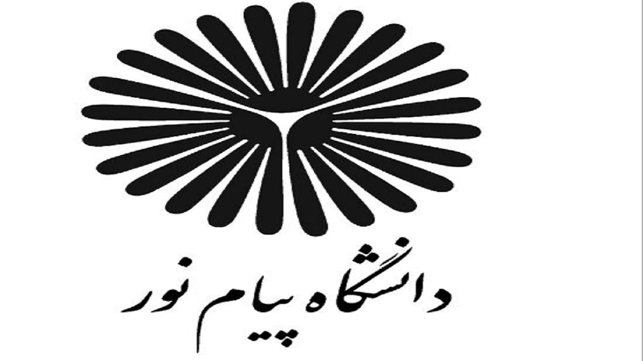 کلاس های دانشگاه پیام نور خراسان رضوی مجازی برگزار می شود