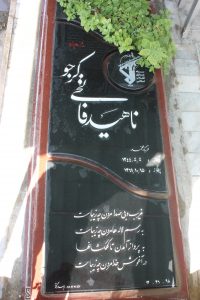 سمیه کردستان چگونه به دست منافقین به شهادت رسید؟