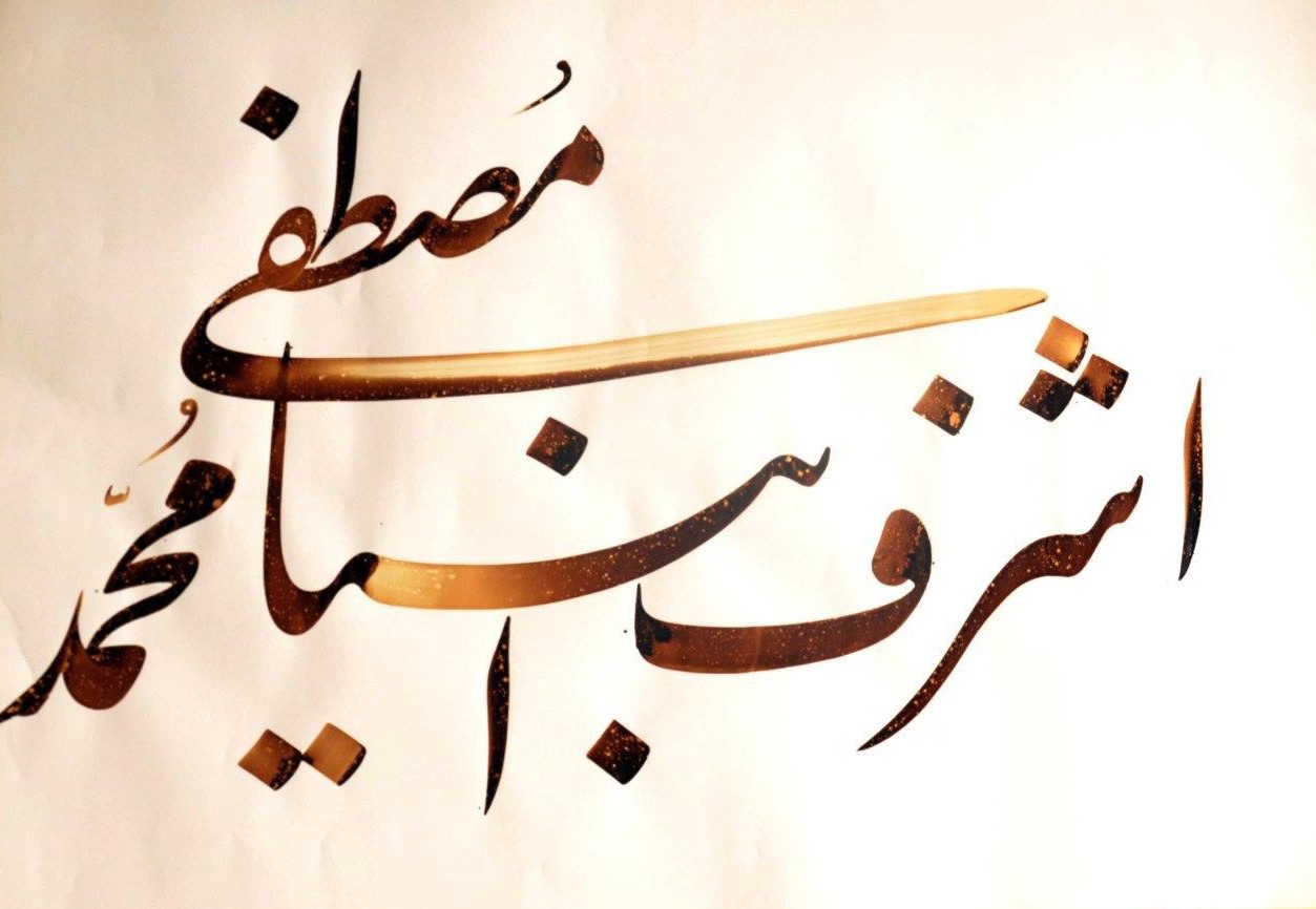 هنرمندان زنجانی برای محکومیت اهانت نشریه فرانسوی دست به قلم شدند