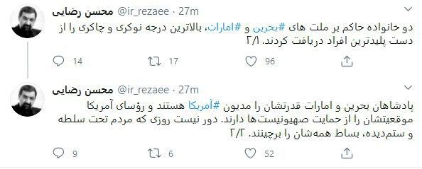 توئیت محسن رضایی