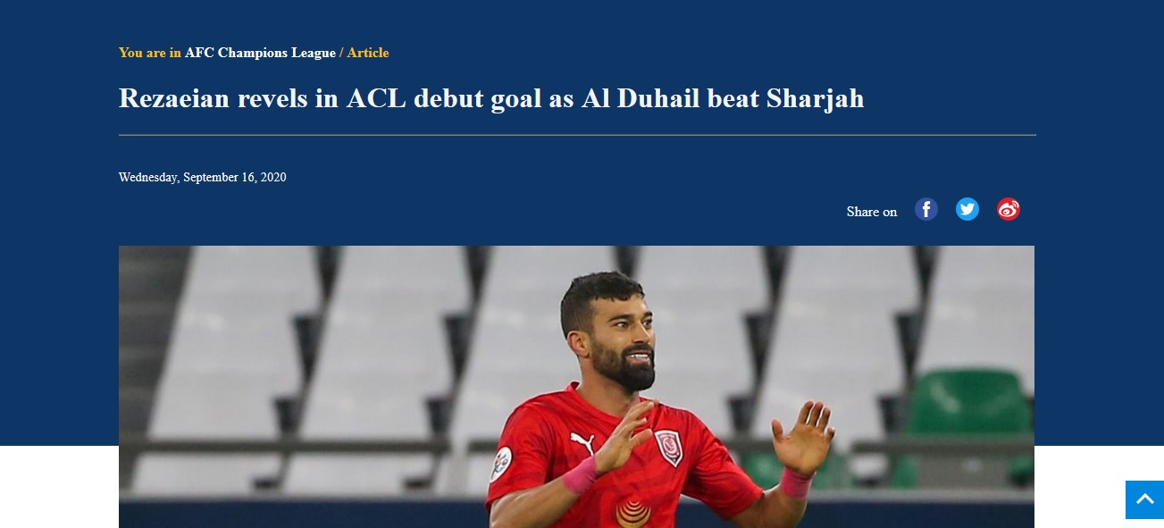 واکنش AFC نسب به گل رضاییان