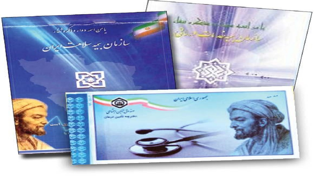 پرداخت مطالبات مراکز درمانی در خراسان رضوی به‌روز شد