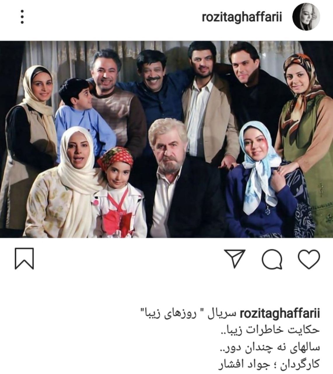 رزیتا غفاری