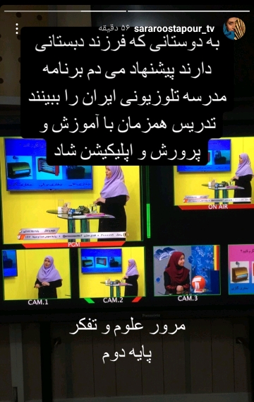 استوری خاله سارا