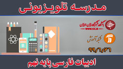 دانلود فیلم کلاس زبان خارجه ۲ پایه یازدهم کلیه رشته‌ها مورخ ۲۷ شهریور
