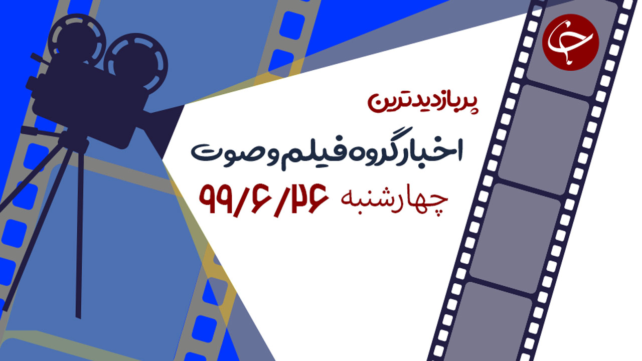 نقشه جالب یک پلنگ برای شکار آهو/ تصادف مرگبار خودروی شاسی بلند با یک دستگاه تریلی/ چرا در تعیین حدود حجاب میان زن و مرد تبعیض وجود دارد؟ + فیلم