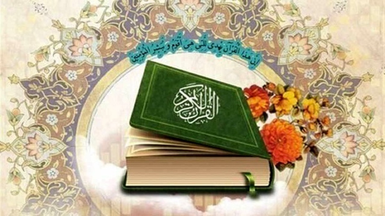 برگزاری مسابقات مرحله استانی قرآن کریم در گیلان