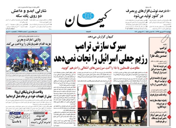 روزنامه های 27 شهریور 99