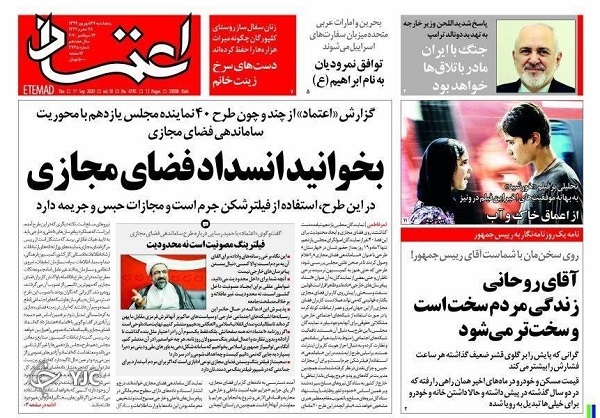 روزنامه های 27 شهریور 99