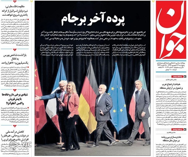 روزنامه های 27 شهریور 99